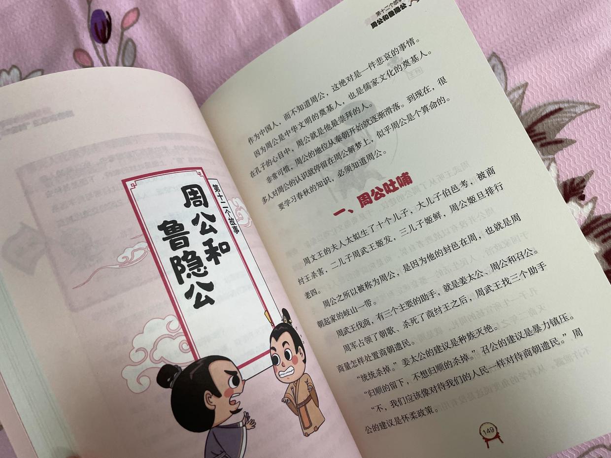 历史上的春秋史,历史上的春秋含义