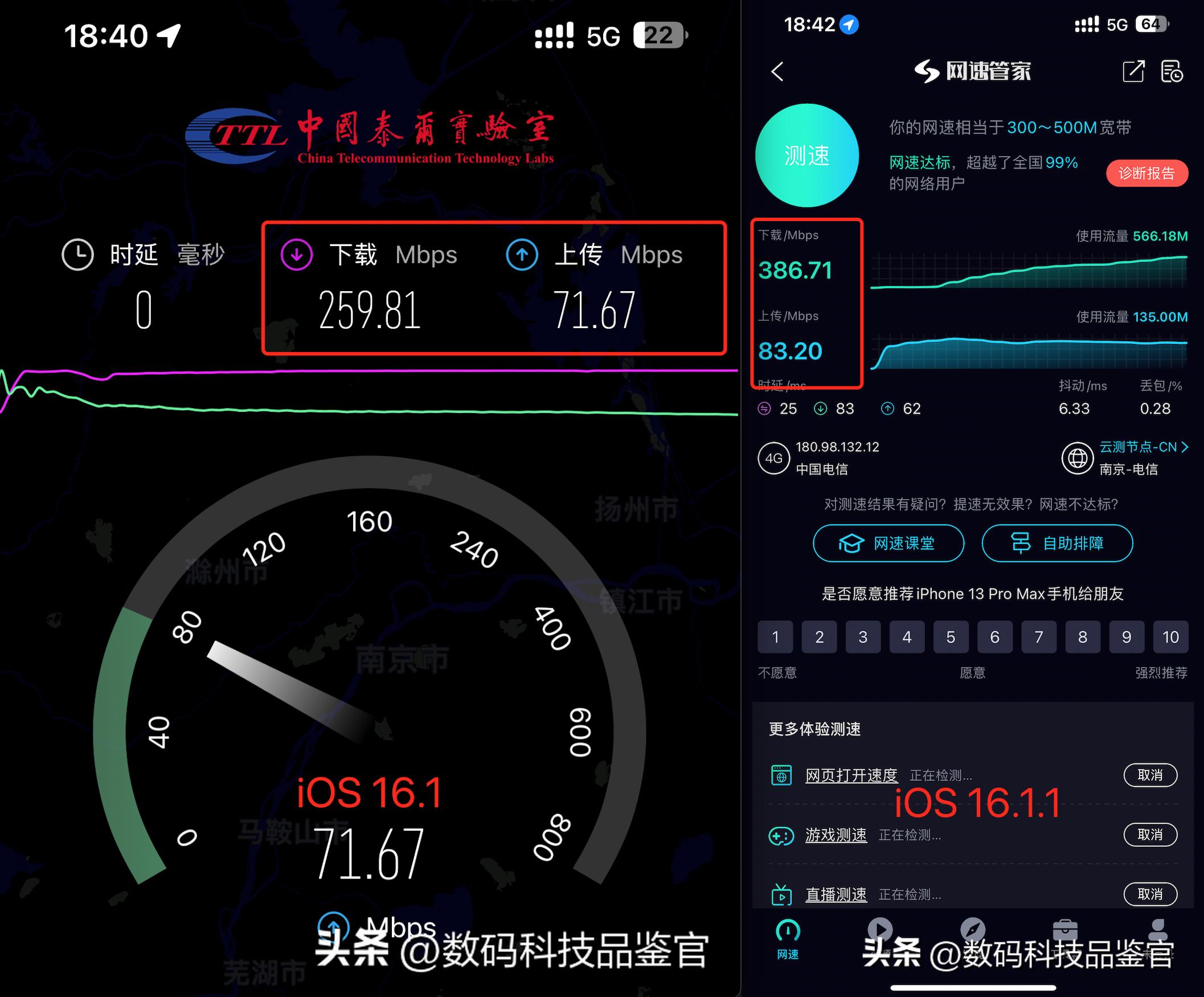 ios16.7.1正式版测评续航发热,ios16.1.2视频发热