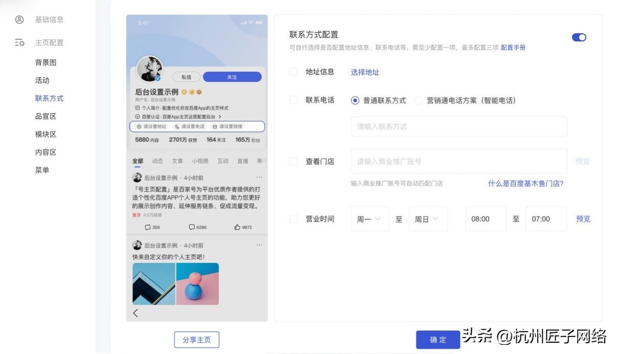 百家号新手推荐包怎么用,百家号主页配置教程是什么