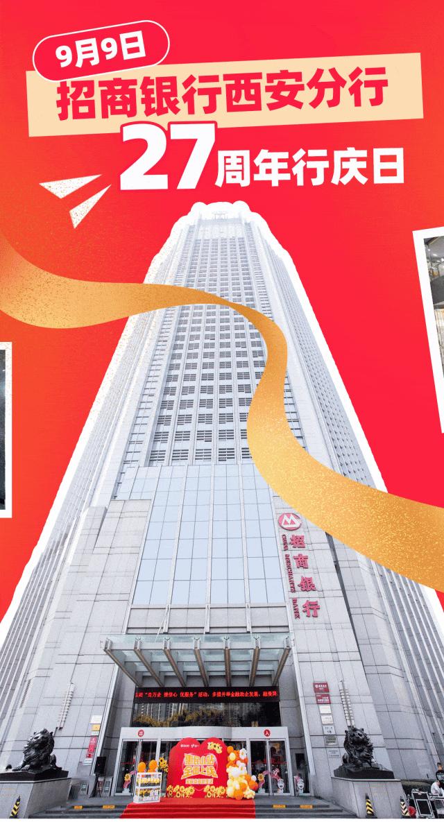 @新市民er!解锁招商银行“惠民小站”,你准备好了吗?