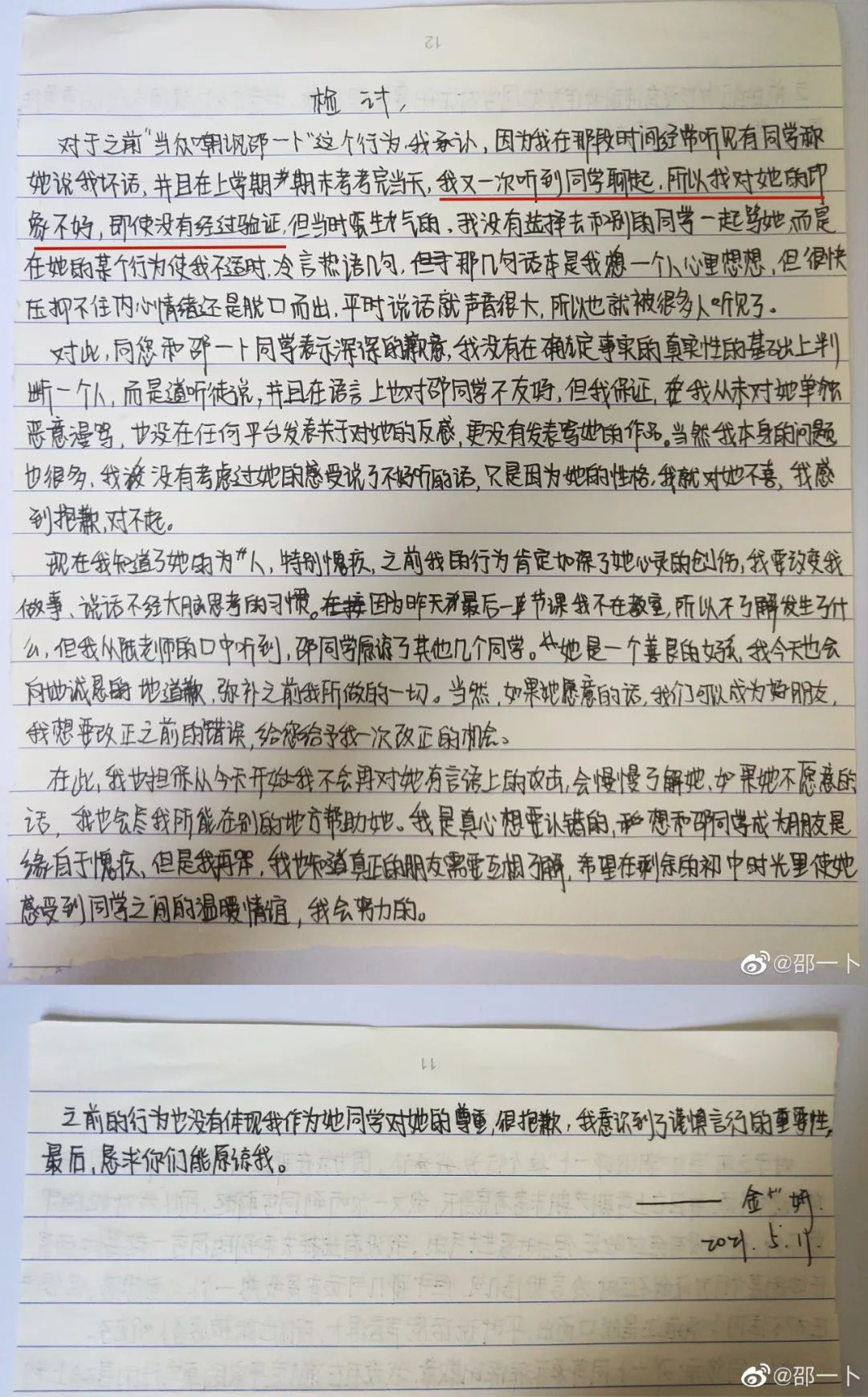 14岁的童星被校园霸凌后续,知名童星遭校园霸凌被逼跳楼