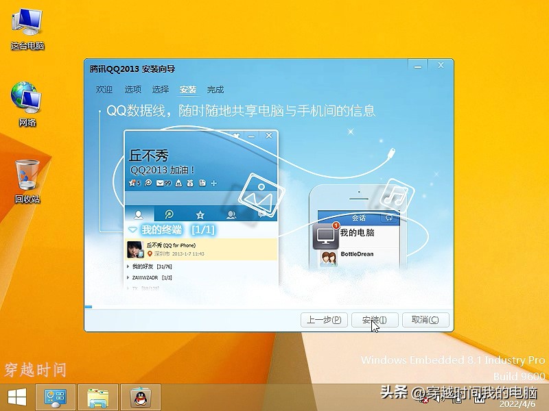 穿越时间·滴滴滴滴，成长23年戴着红色围脖的QQ企鹅是怎么来的？
