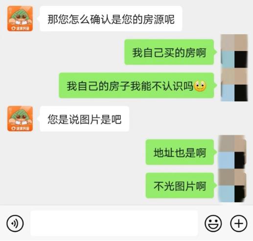虚假房源之谜，途家去哪儿了？