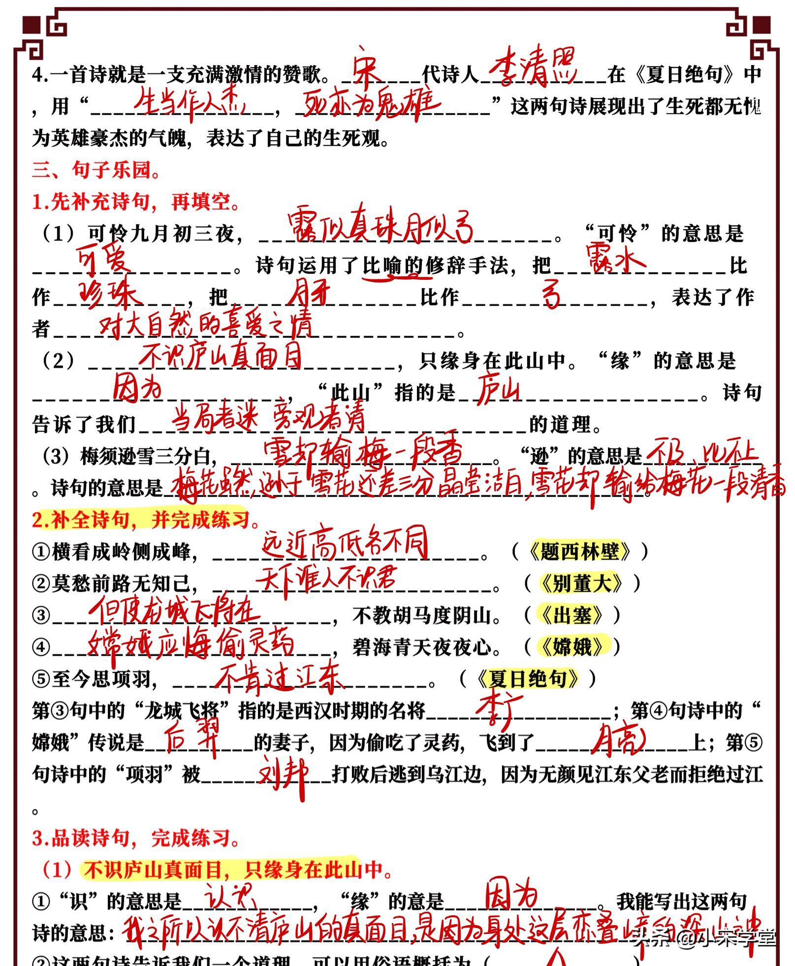 四年级上期末冲刺100分人教版试卷,四年级下册语文高分突破练习题
