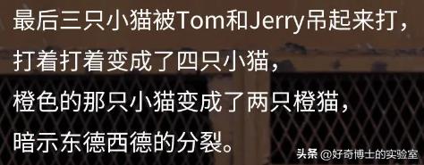 《猫和老鼠》其实不是儿童动画片而是成人片