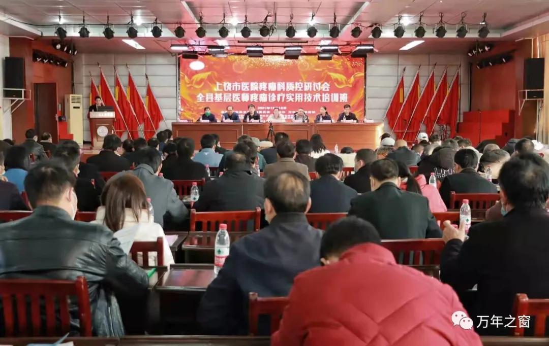 上饶市地区医院疼痛科,上饶疼痛科