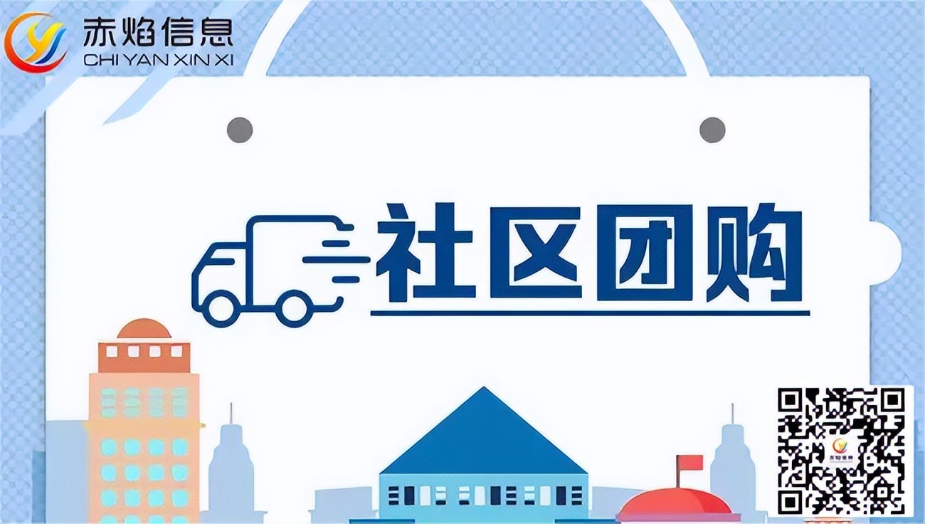 社区团购与社群团购的区别,当下流行的社区团购是怎么运作的