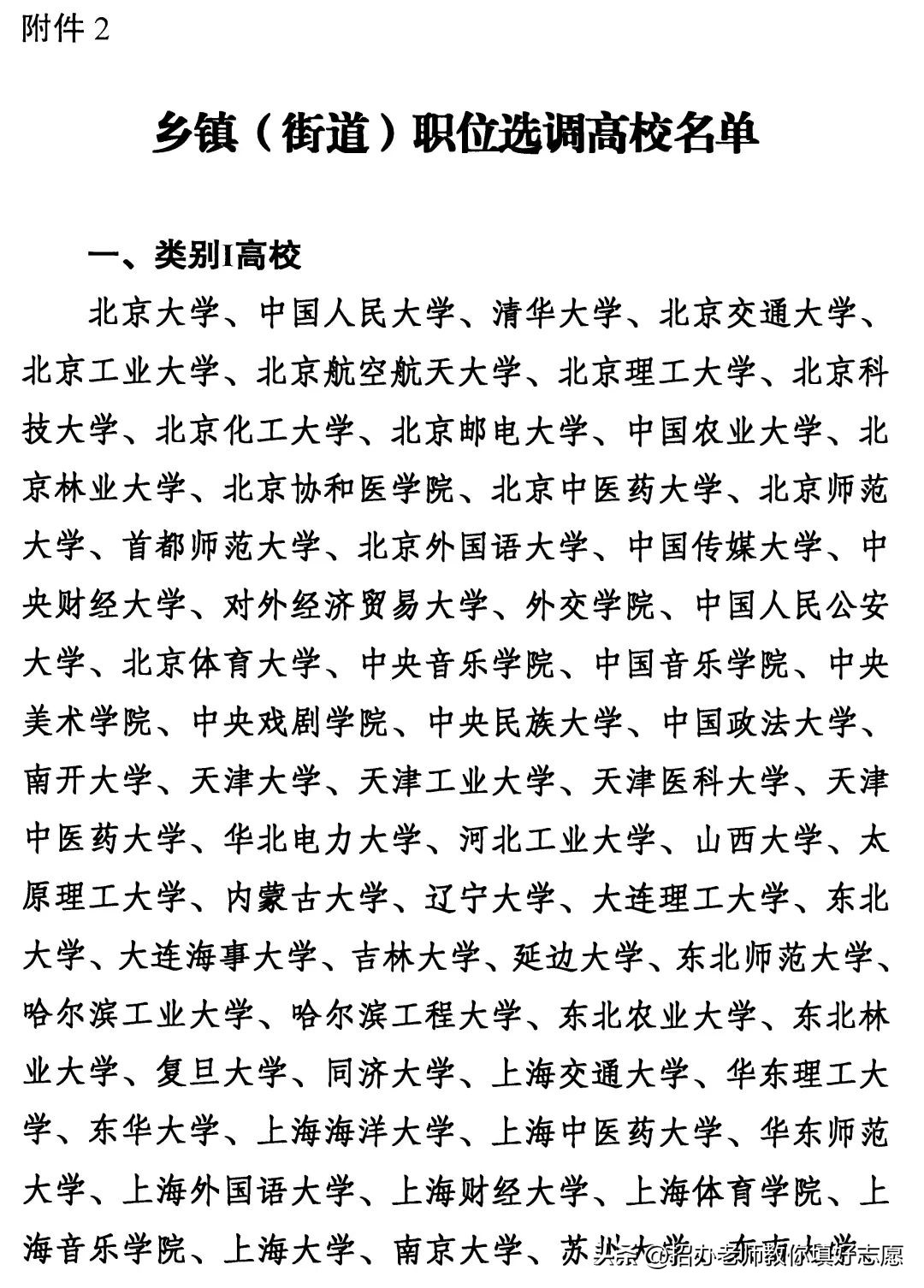 江苏定向选调生亲身感受,2024江苏选调生成绩