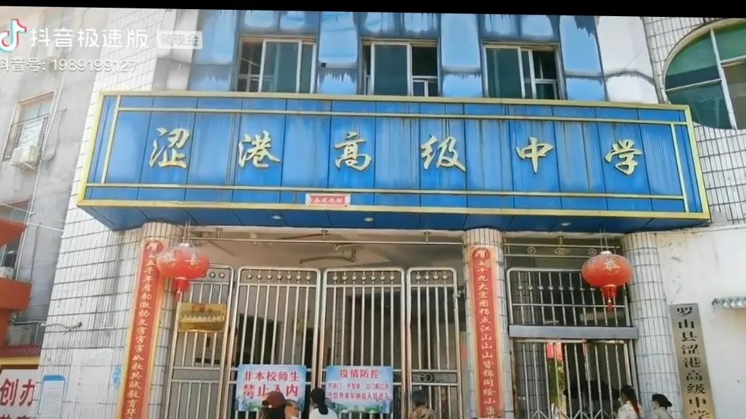 罗山县涩港高级中学学生人数,罗山县涩港高级中学全市排名