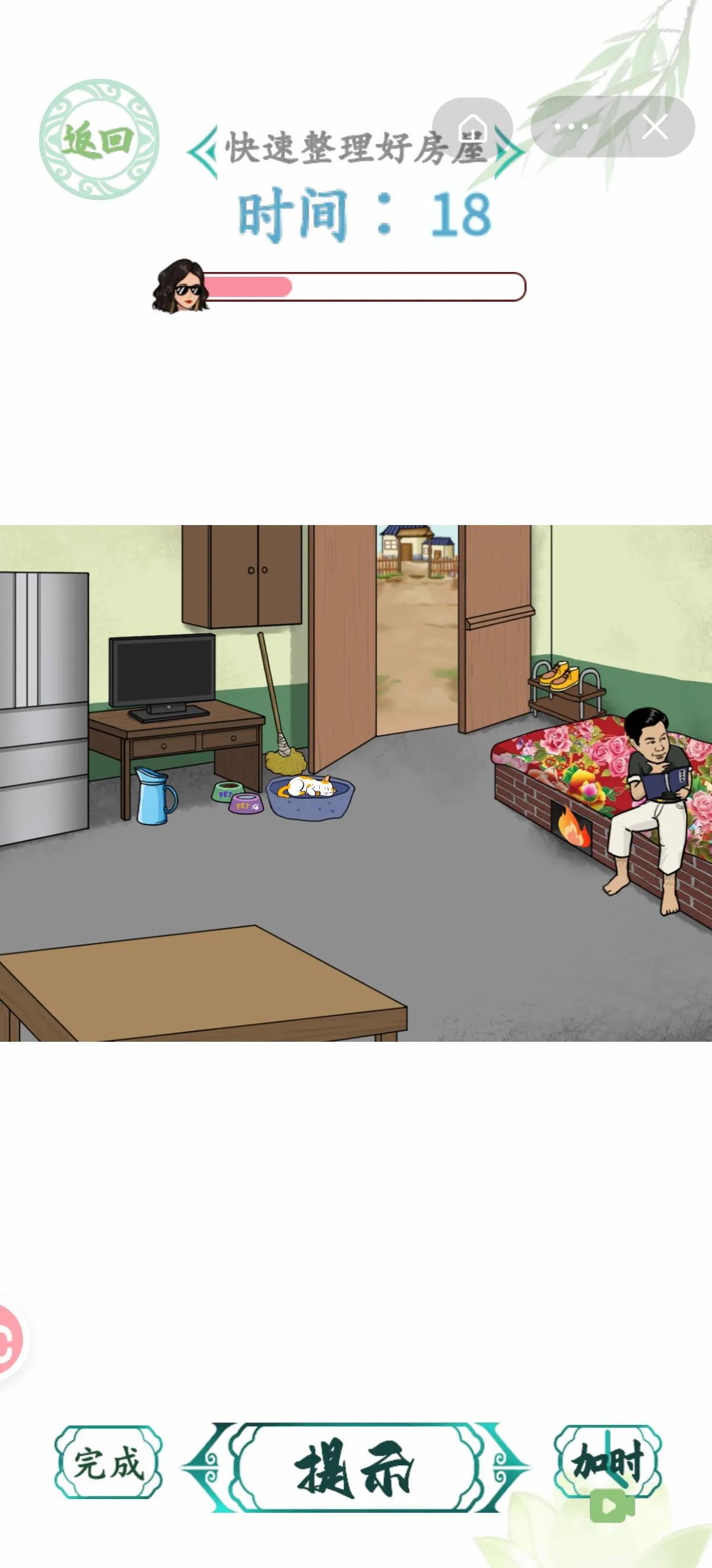 汉字找茬王最新关卡3-4,汉字找茬王肥胖老人通关攻略