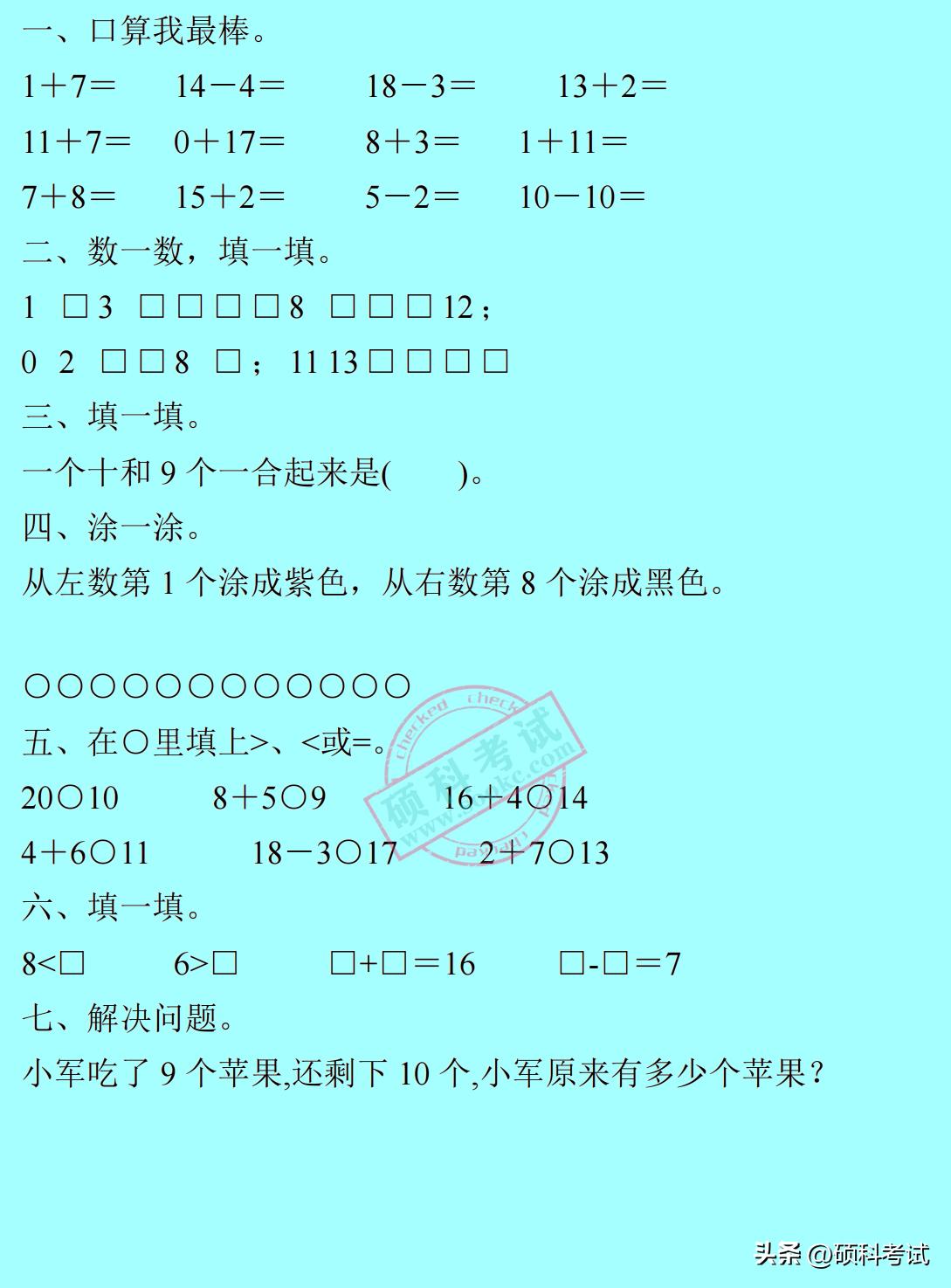 二年级数学寒假作业每日一做,一年级人教版数学暑假作业可打印
