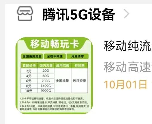 淘宝天猫营业厅上的流量卡靠谱吗,淘宝售卖流量卡骗局