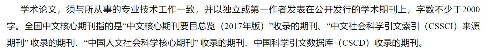 中文核心期刊指的是什么,核心期刊南大