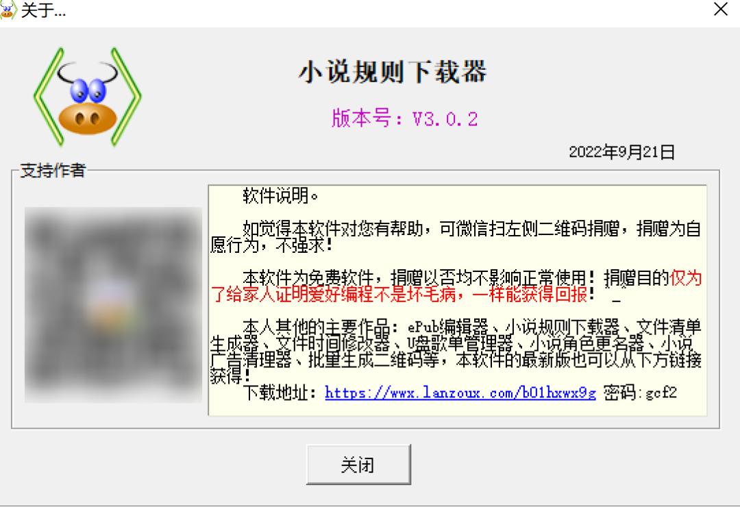 超级实用的看小说软件,看小说便捷神器