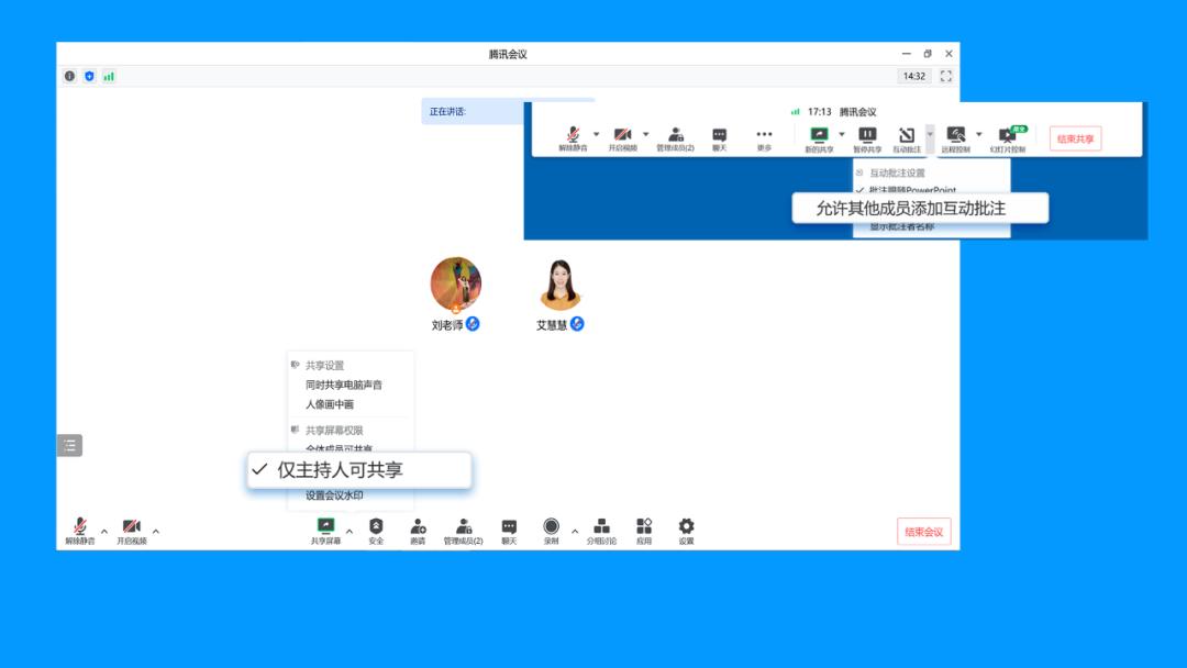 网警介入网课,智慧网警守护安全