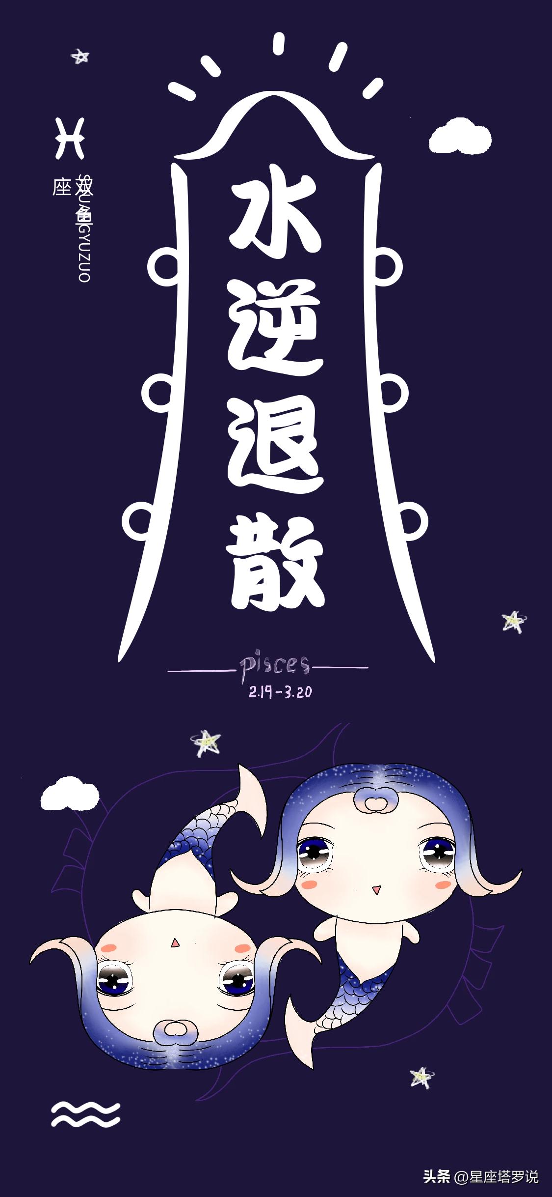 水逆过后十二星座开运绝招大公开,水逆期间十二星座避雷攻略