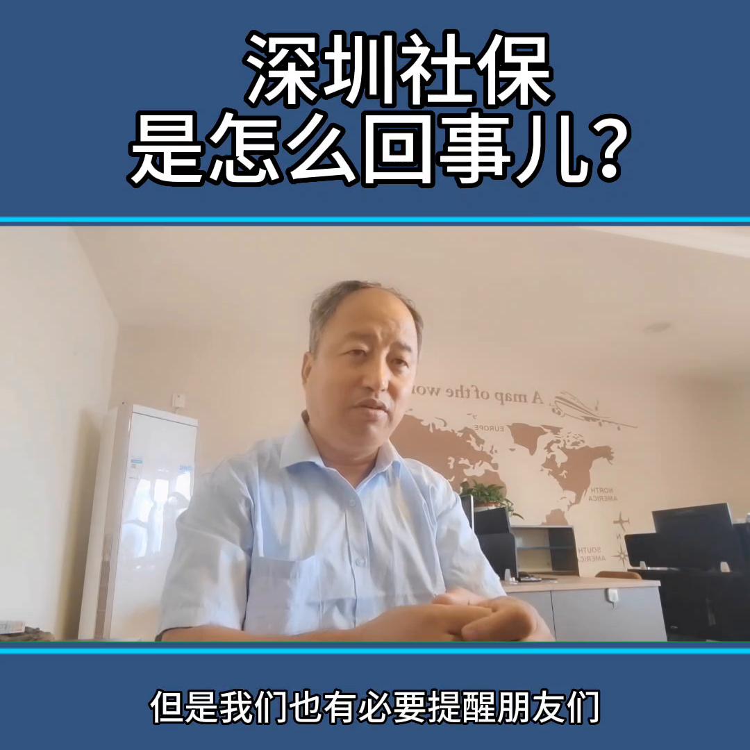 深圳社保,深圳社保个人灵活就业缴费价格表