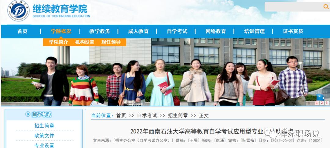 自考科目难度排行法学专业,自考法律专业改成法学