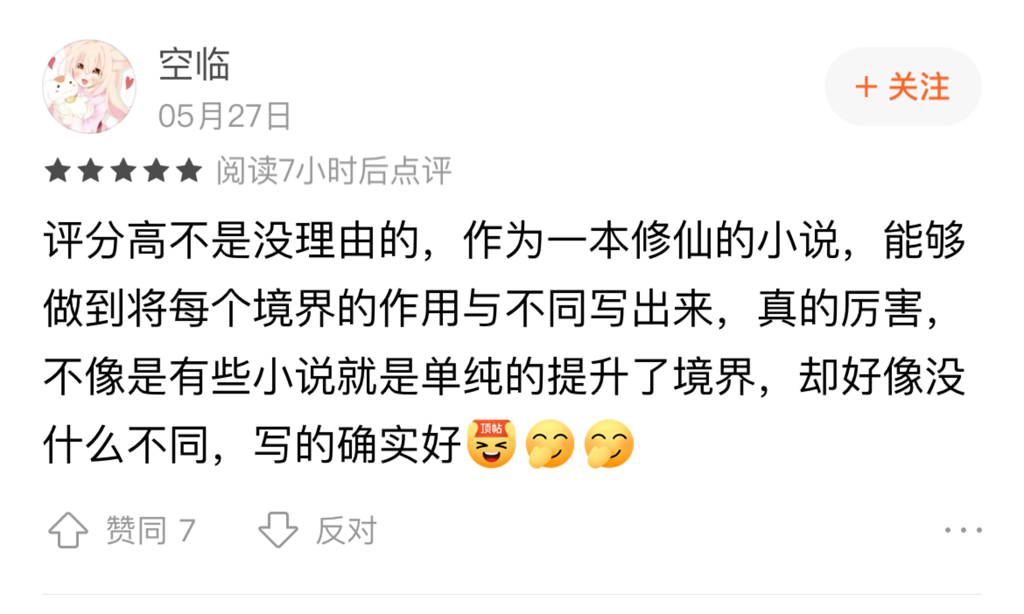 专访|玄幻“顿悟流”小说怎么做到百万字完读16.39%,95w人在读?