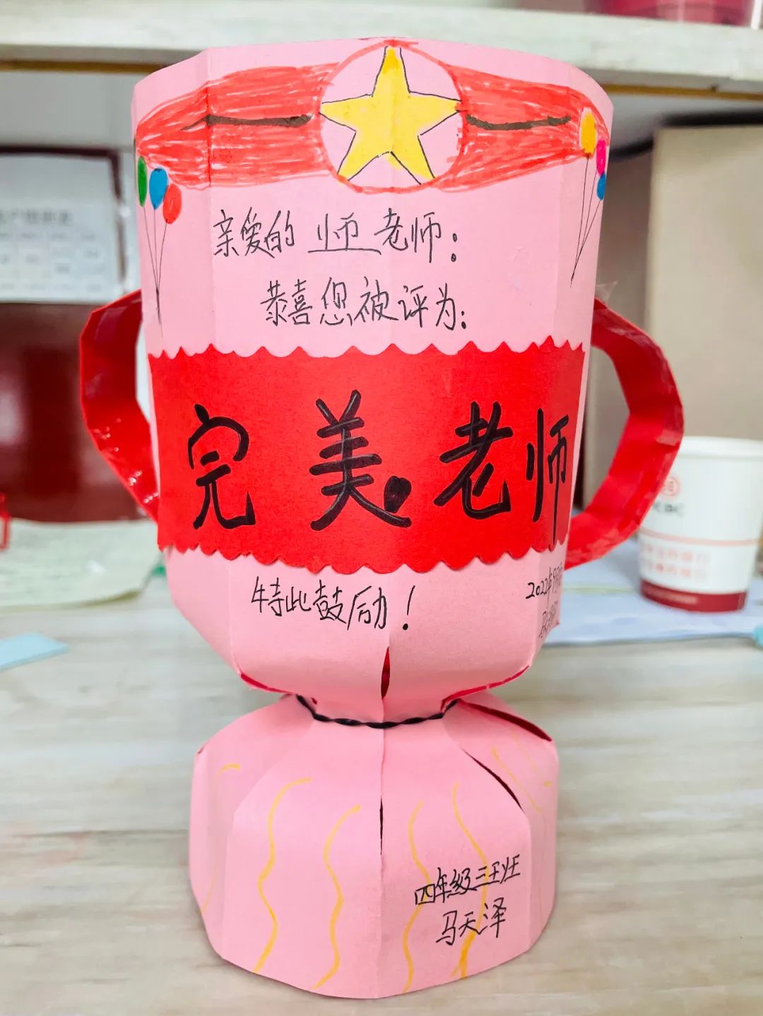 金秋月儿明云端念师恩——育红小学“庆双节”系列活动