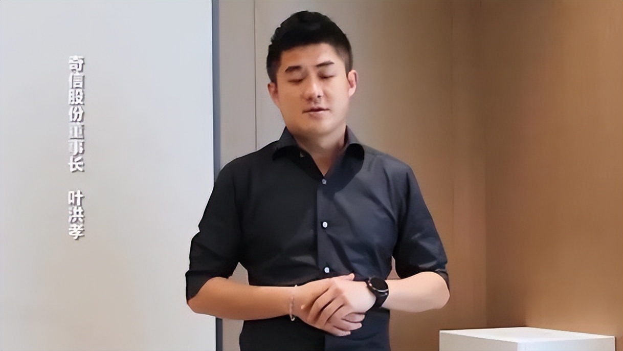 奇信股份叶洪孝有坐牢吗,奇信股份叶洪孝罚款多少