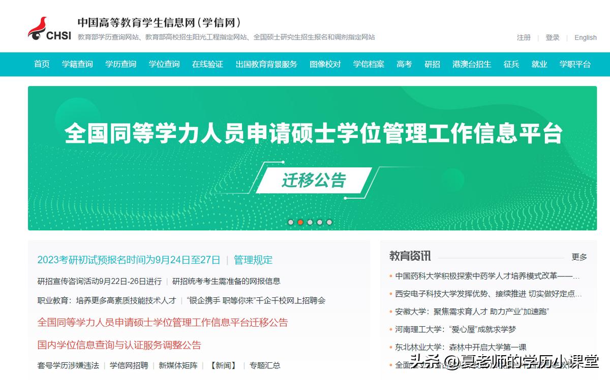教育部学历证书的电子注册备案表,教育部学历证书电子注册备案表