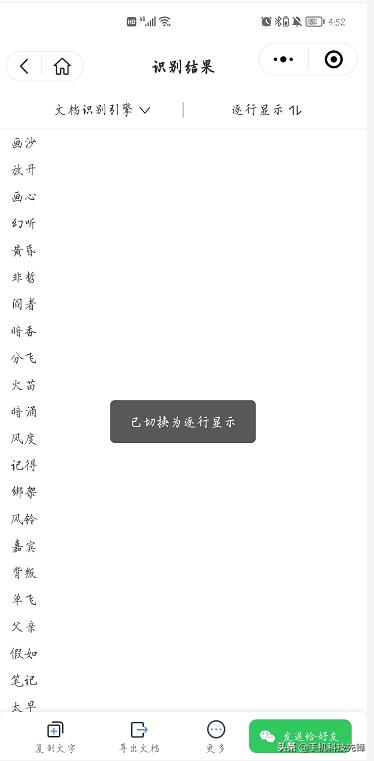 微信扫描文件变成电子档,微信自带扫描仪功能在哪里