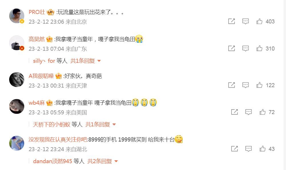 8999元的山寨机只要1999元，“嘎子”和MCN公司都难逃斥责