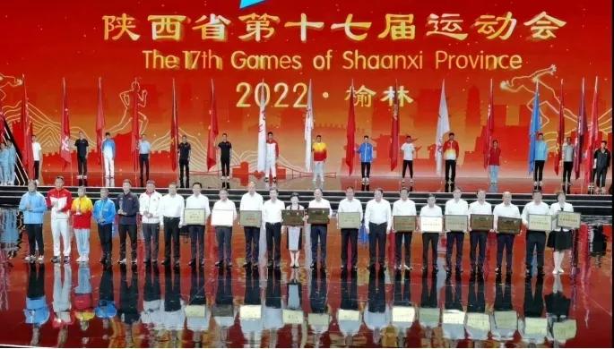 陕西省第十七届大学生运动会,陕西省第十七届运动会大学组排名