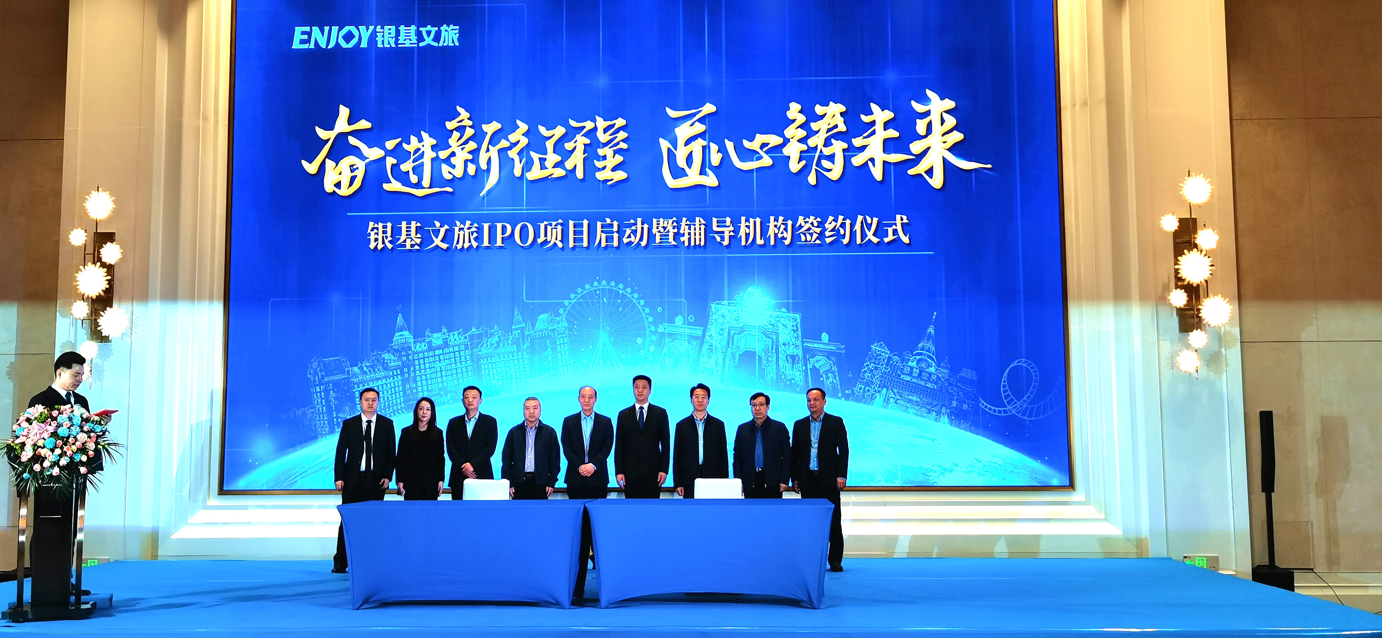银基文旅启动上市辅导,银基文旅ipo准备好了吗