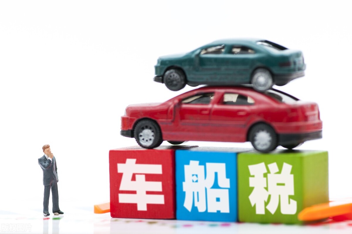 私家车取消车船税了吗,私家车取消年审了吗
