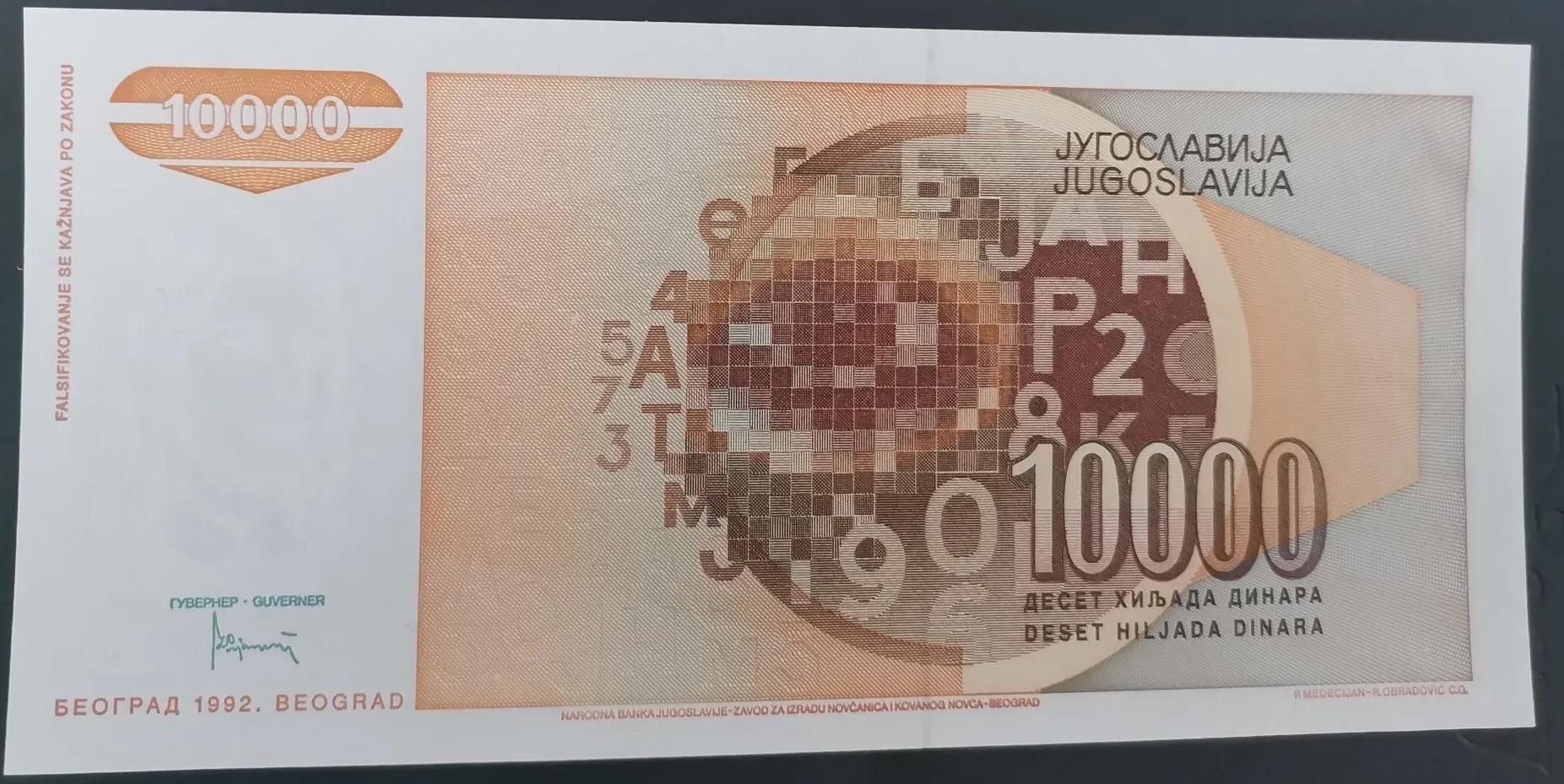 南斯拉夫钱币图片大全 (南斯拉夫10元钱币)