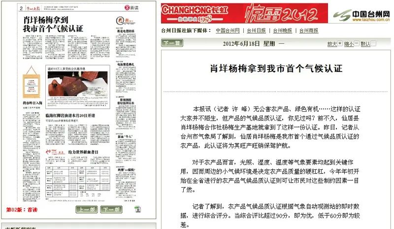 杨梅生活在什么气候中,东魁杨梅生长气候