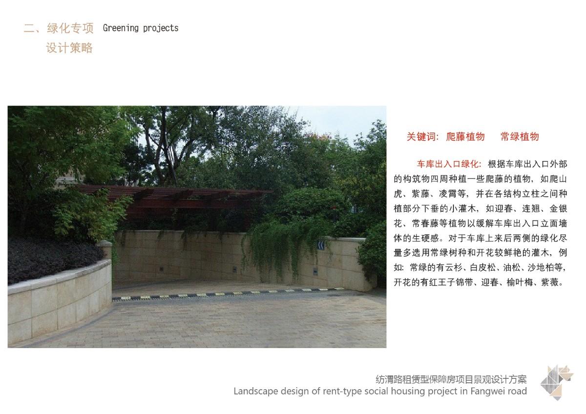 西安纺渭路租赁保障房项目地址,西安纺渭路租赁保障房项目