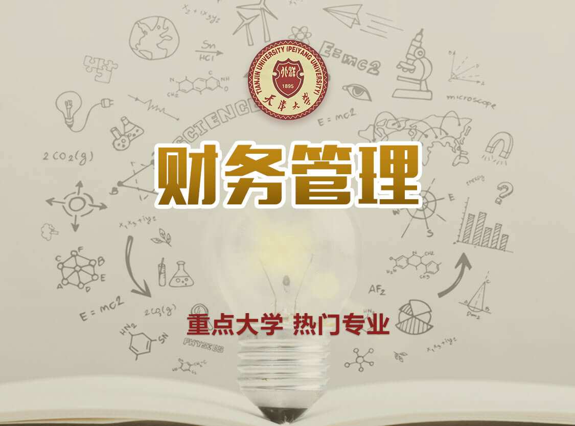 大学专业财务管理vs实际工作,财务管理和什么专业适合双学