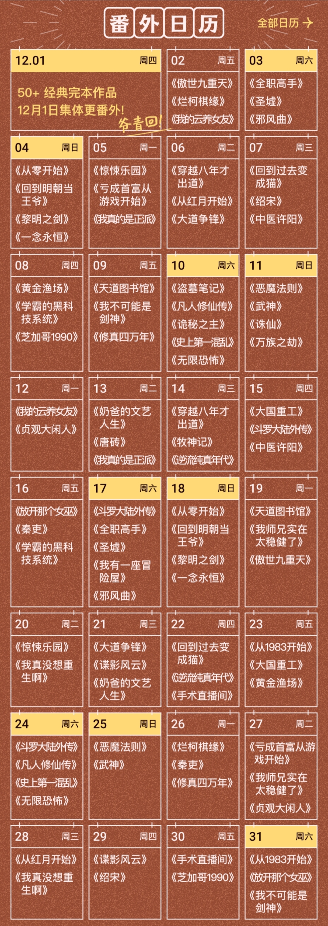 起点50本完本小说,起点免费且完本的书