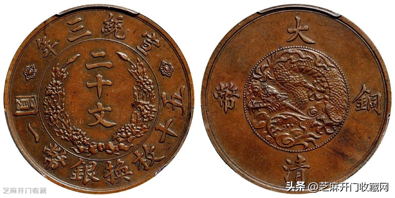 大清铜币收藏价值,大清铜币收藏价格表
