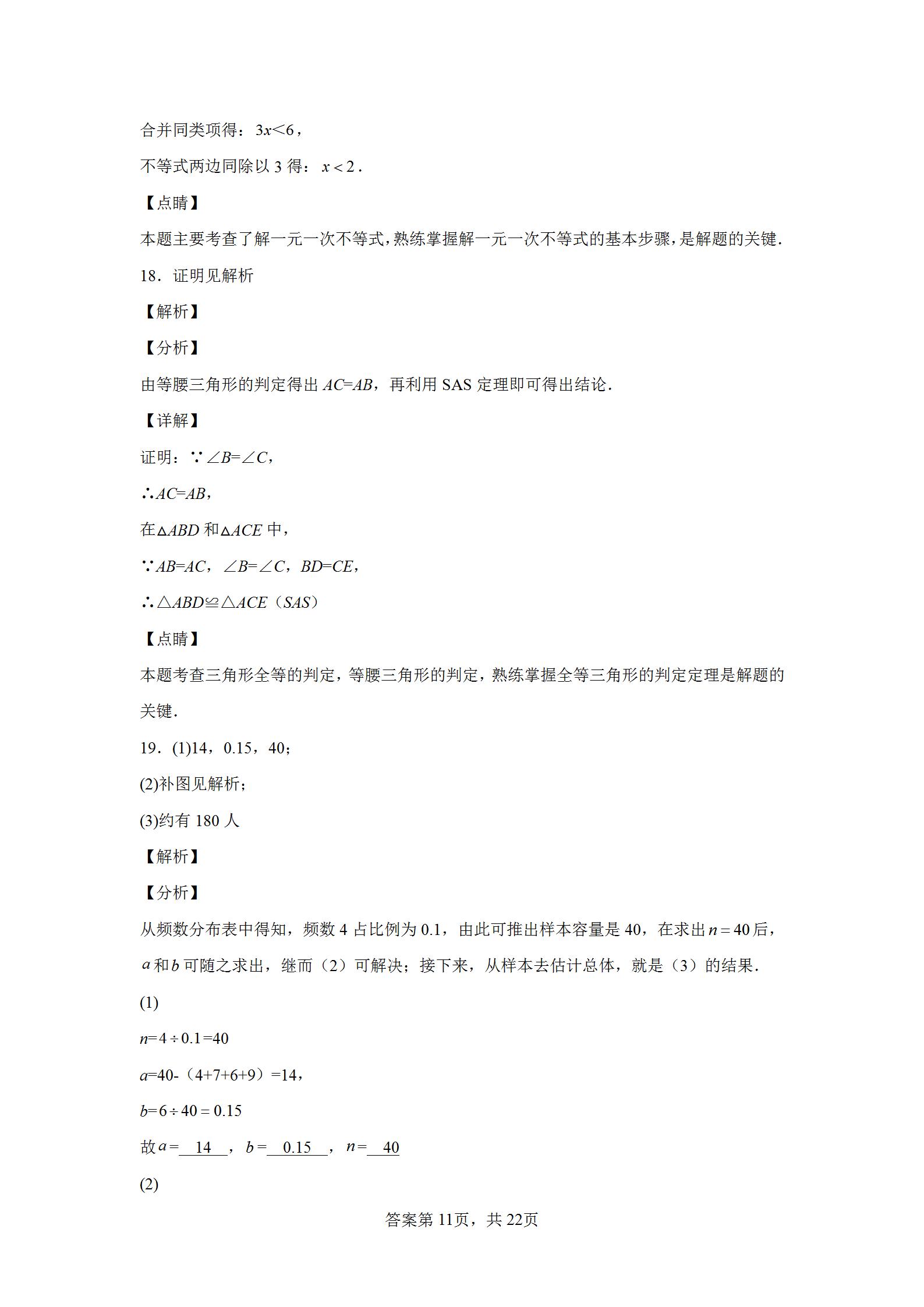 2023广州中考数学试卷完整版,2022年广州中考数学试题及解析