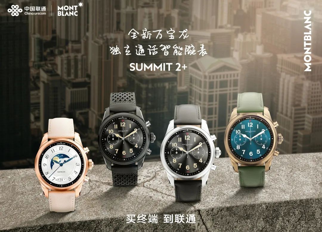 通信历史,电话手表的历史过程