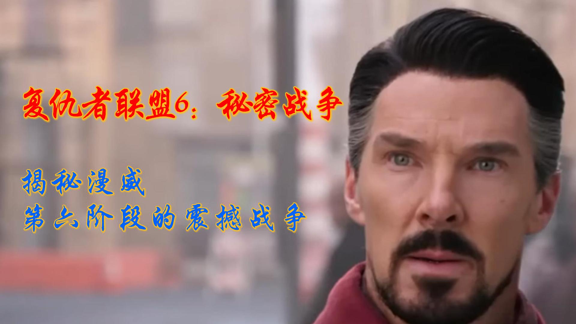 漫威官网复仇者联盟4预告片,漫威复仇者集结26集