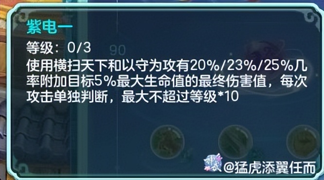 天策紫电1和3哪个好,神武天策紫电
