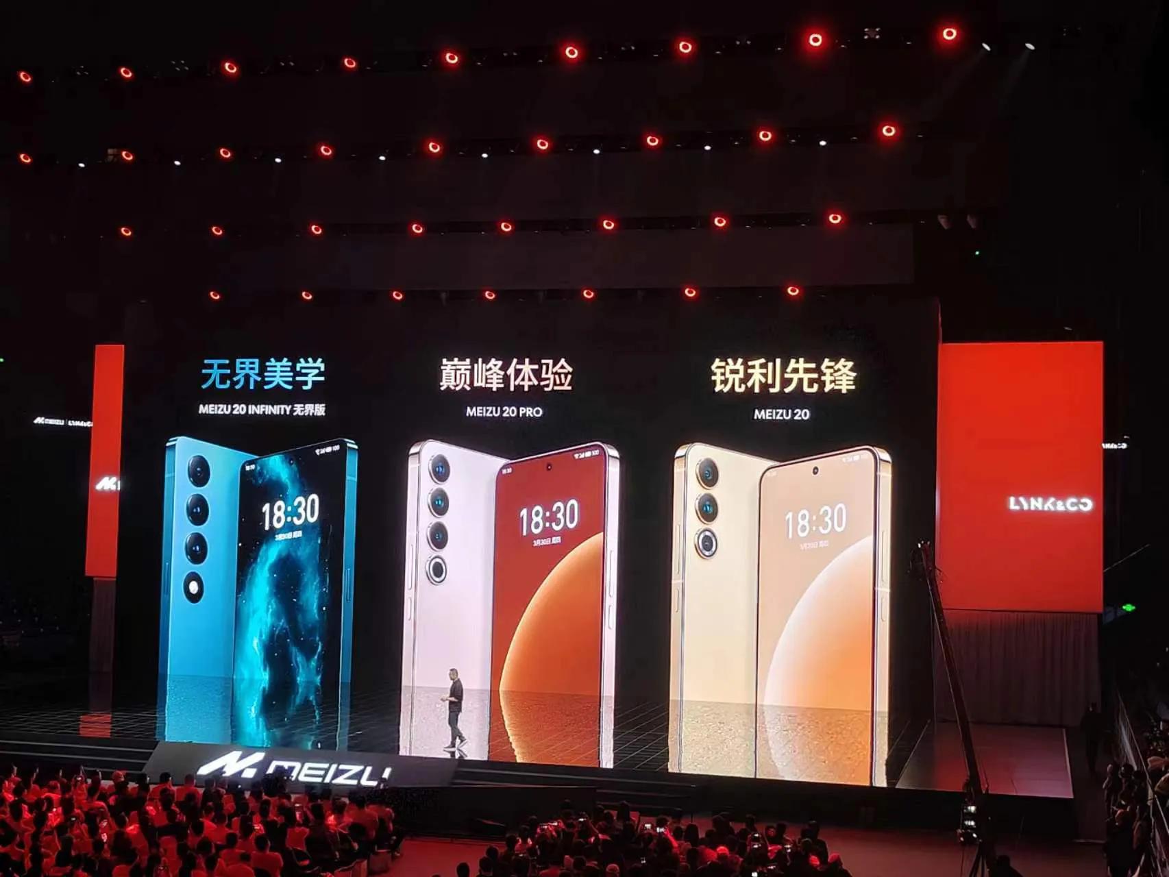 魅族20系列即将发布,魅族20系列确认有三款报价