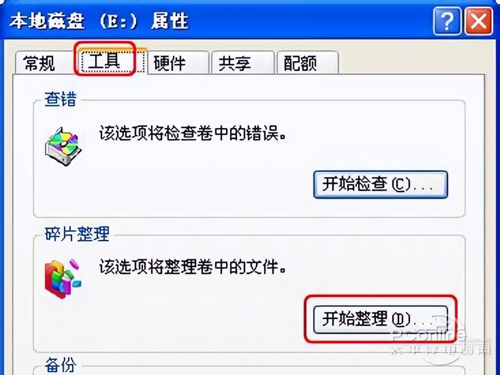 电脑清理磁盘卡顿怎么解决,清理了电脑磁盘变卡怎么办
