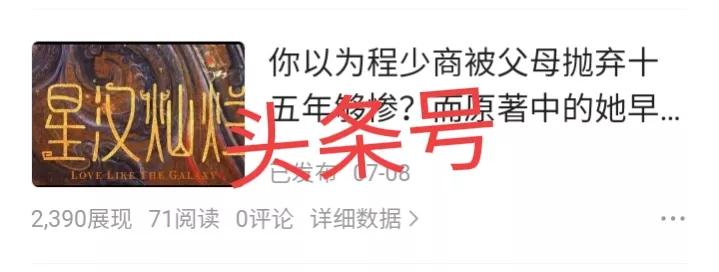 同一篇文章，同一个视频在不同的平台相差到底有多大？