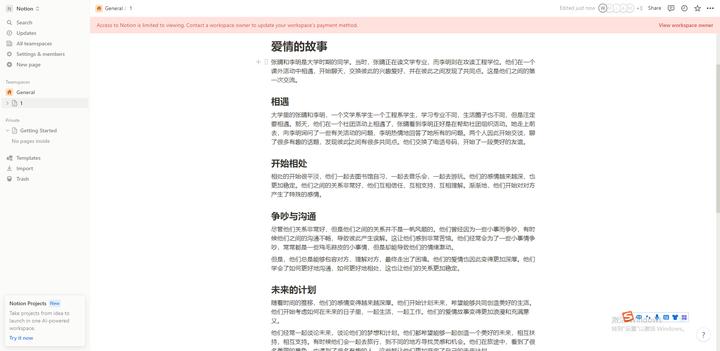 ai小说会是主流吗,ai能续写小说吗