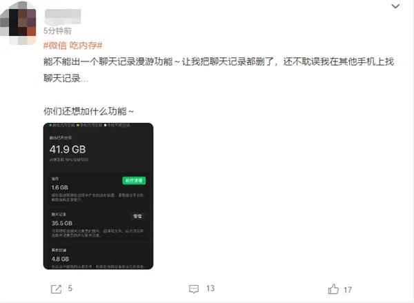 微信太吃内存了怎么办,关于微信吃内存问题的解决方法