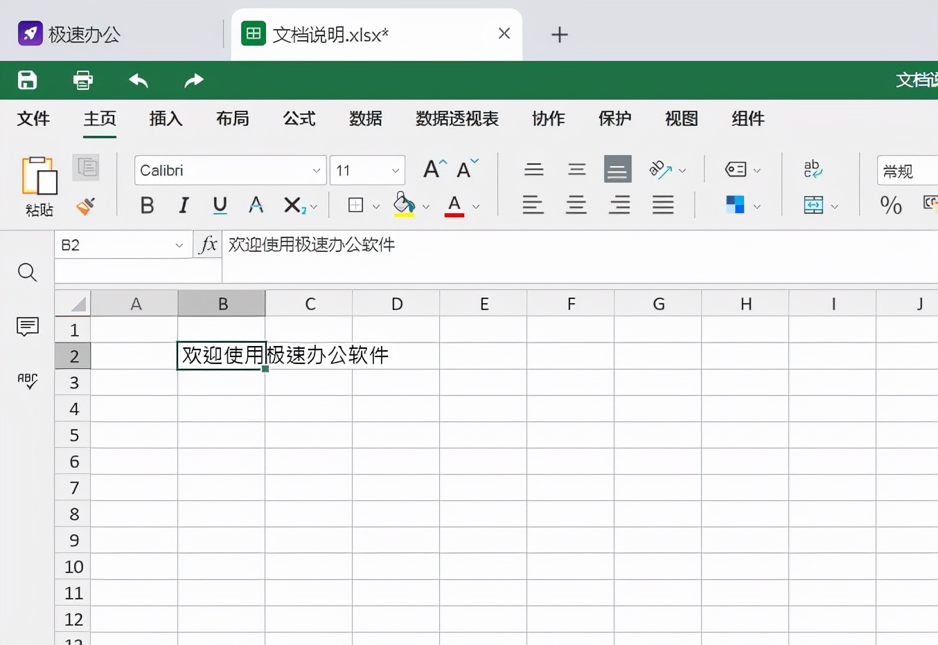 excel表格中超链接格式怎么调,excel表格超链接核算费用