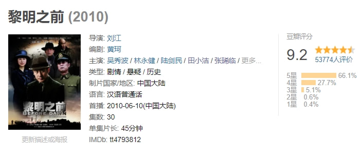 10年之内最好的谍战剧排名,近3年最好评的谍战剧排名