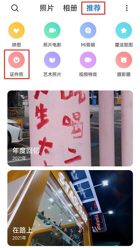 小米miui系统有什么功能,小米miui系统功能大全