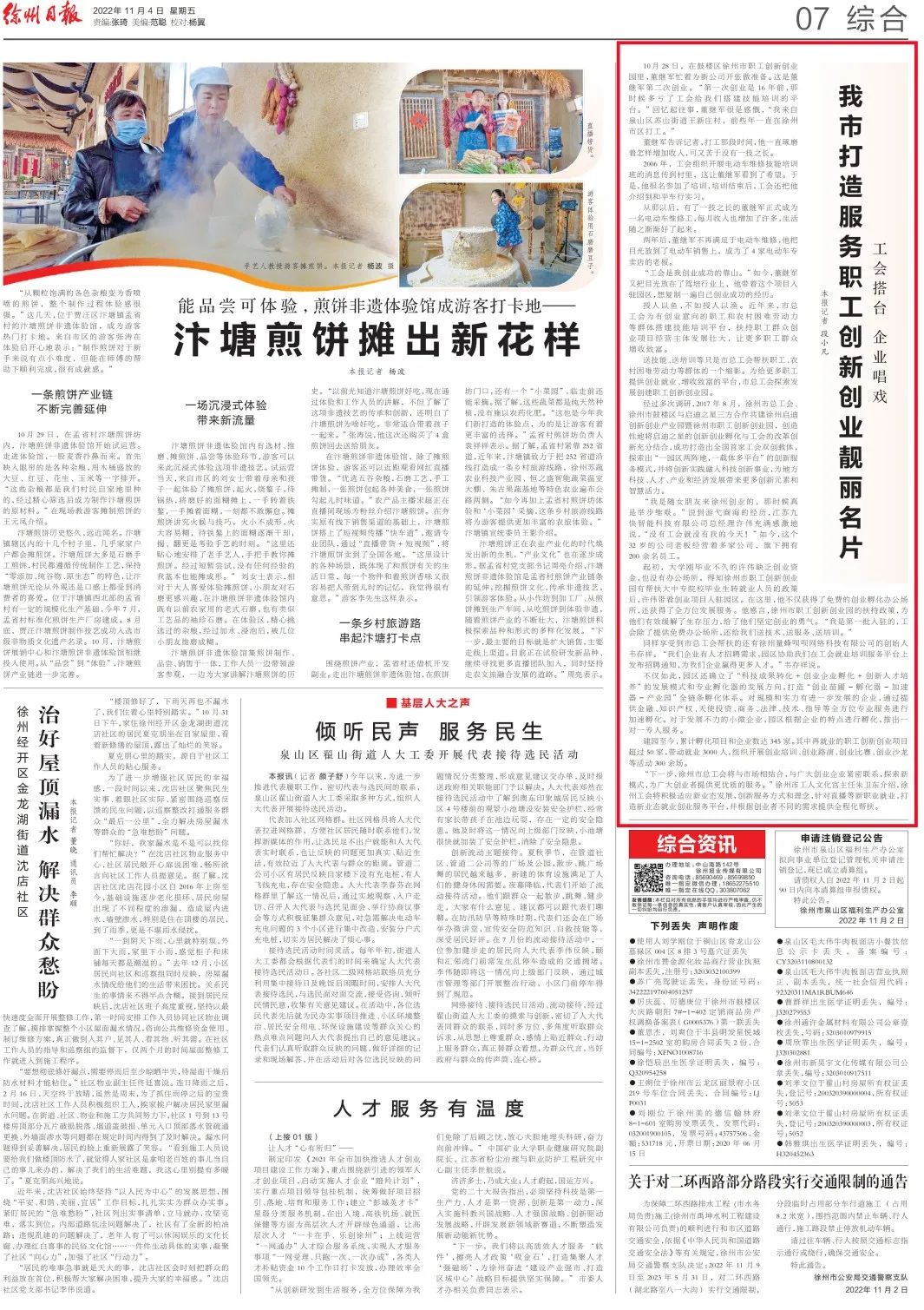 徐州启迪之星创业者,徐州启迪之星孵化器